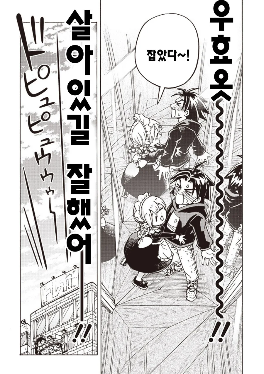 대놓고 X덕을 노리는 이상ㅅㅇ 카페를 들리는 만화 - 이미지 23
