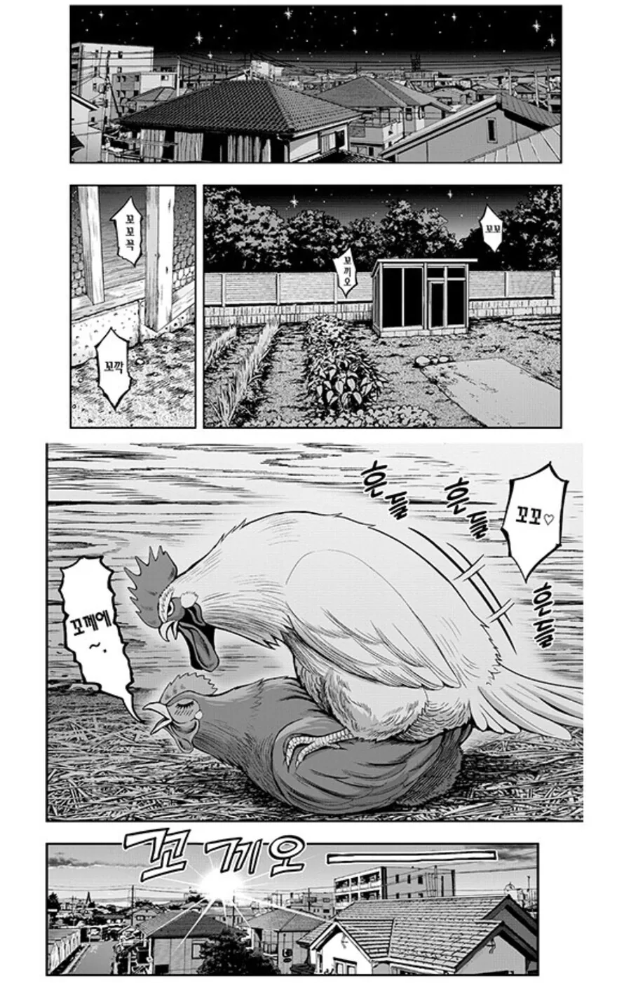 ㅇㄴㅇ)ㅎㅂ) ㅁㅂ남의 격렬한 ㄱㅁ 만화.MANGA - 이미지 2