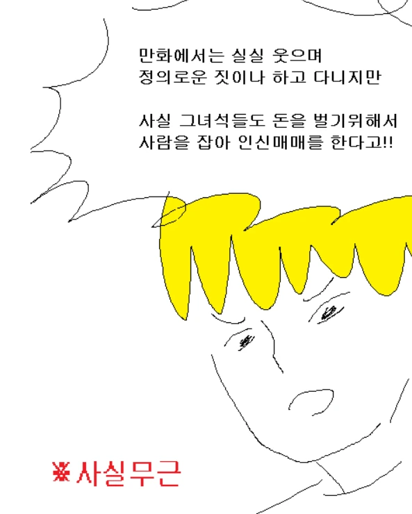 [원피스] 만신이 폭로하는 이 만화의 진실.manga - 이미지 2
