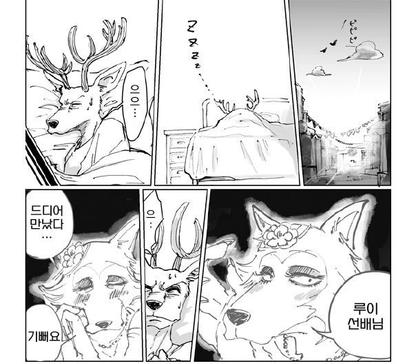 비스타즈) 꿈.manwha