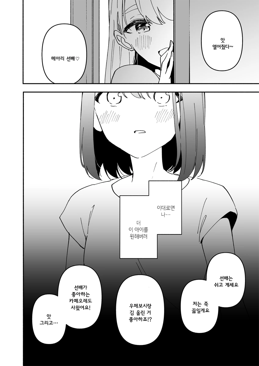 버튜버)에게 은근 자주 일어나는 일.manhwa - 이미지 17