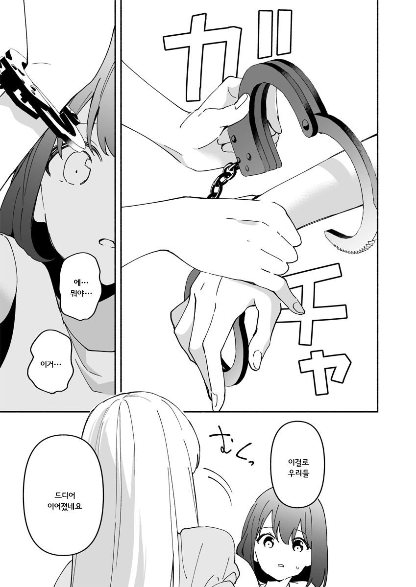 버튜버)에게 은근 자주 일어나는 일.manhwa - 이미지 18