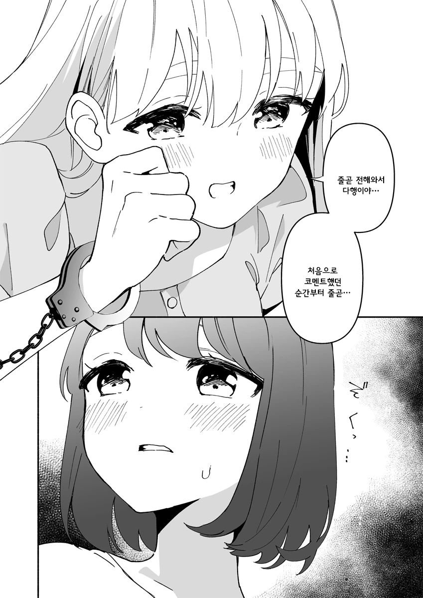 버튜버)에게 은근 자주 일어나는 일.manhwa - 이미지 19