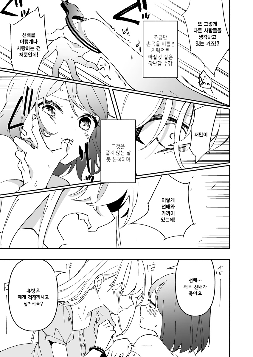 버튜버)에게 은근 자주 일어나는 일.manhwa - 이미지 22