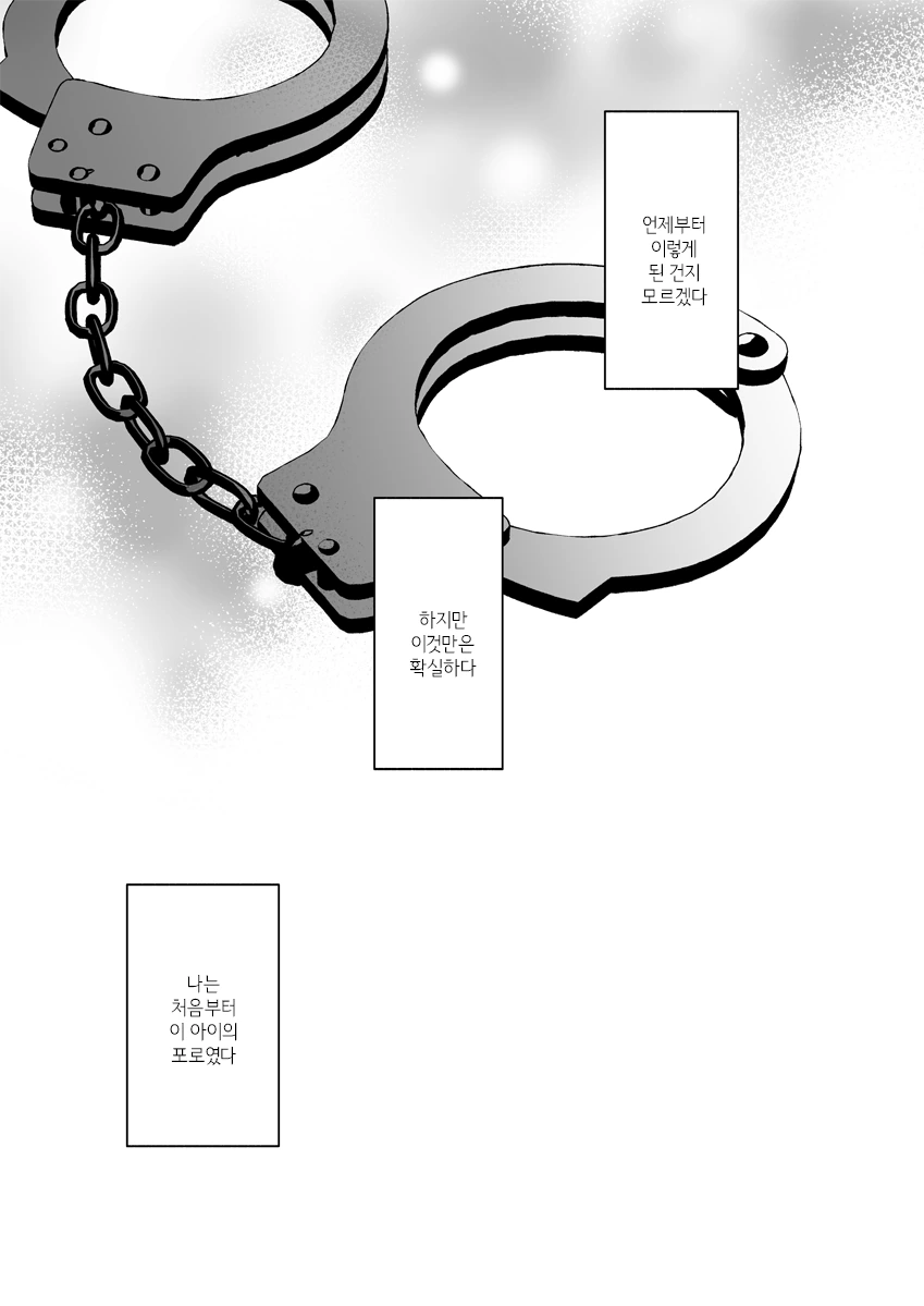 버튜버)에게 은근 자주 일어나는 일.manhwa - 이미지 24