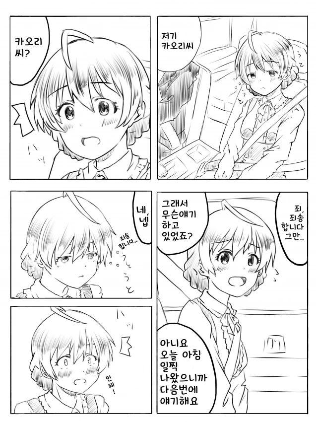 @) 졸린 카오리씨