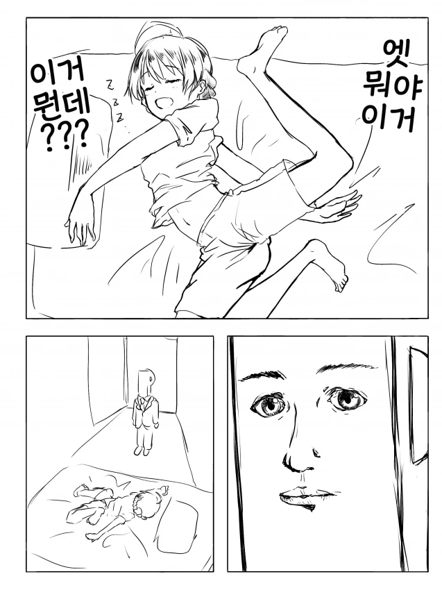 @) 졸린 카오리씨 - 이미지 4