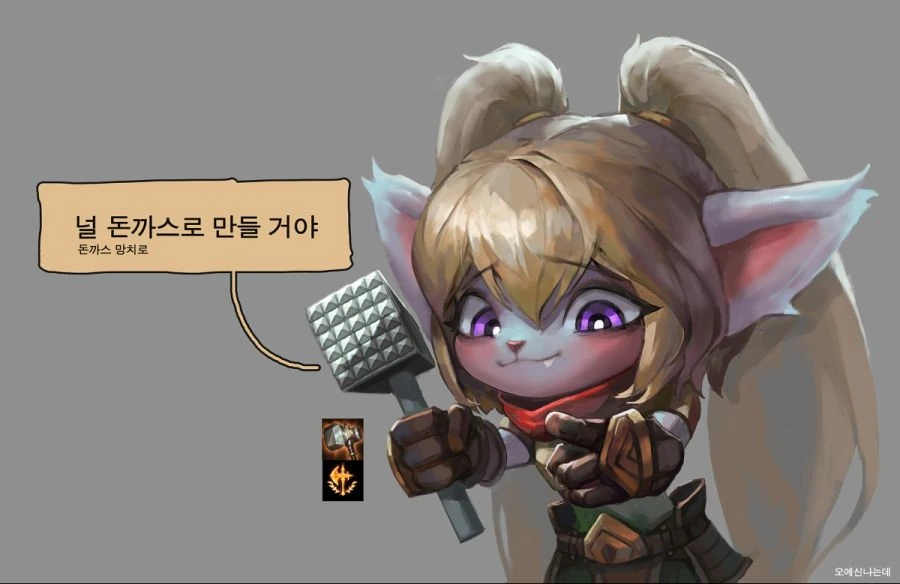 롤)선착순 돈까스 인 manga