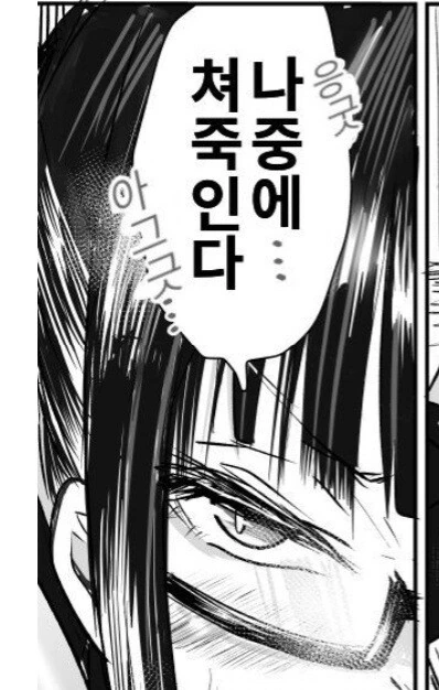 주술회전) 옷코츠의 개변태 주언주법.manga - 이미지 8