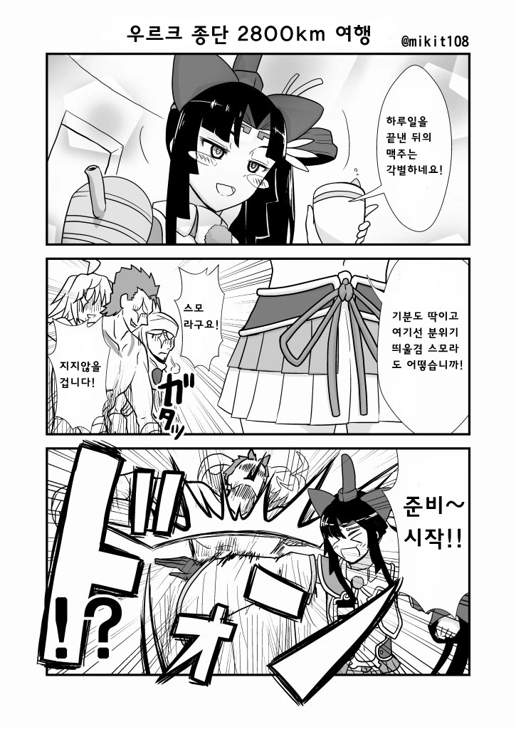 술먹다 스모대회 하는 만화
