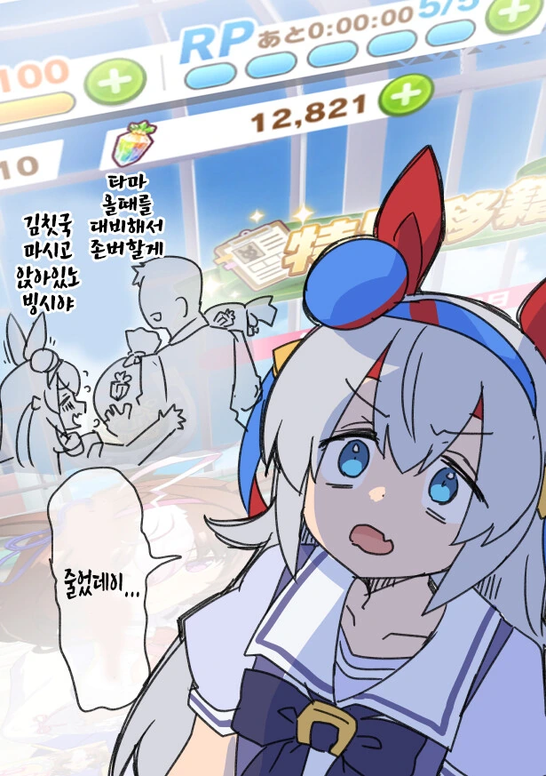 [말딸] 타마모 크로스 실장.manhwa
