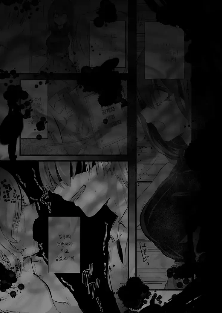 실종된 여친 manhwa - 이미지 13