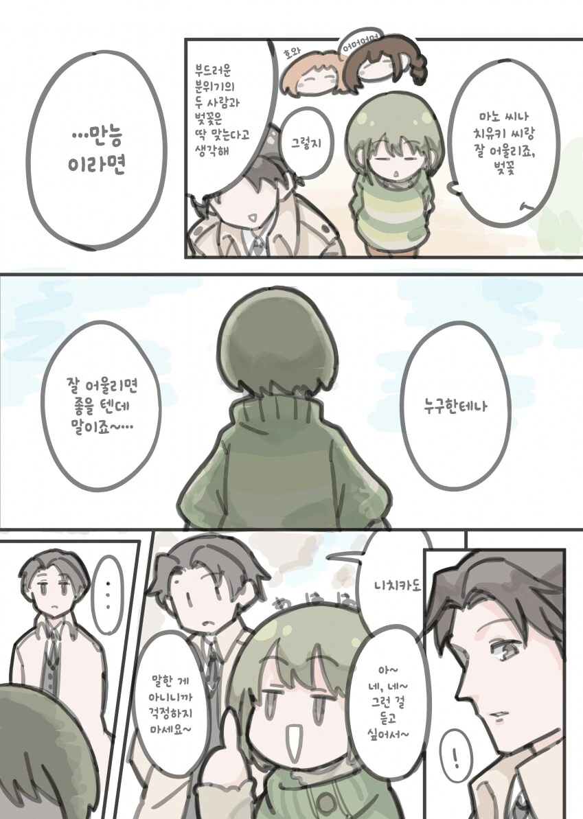 [@] 벚꽃 - 이미지 2