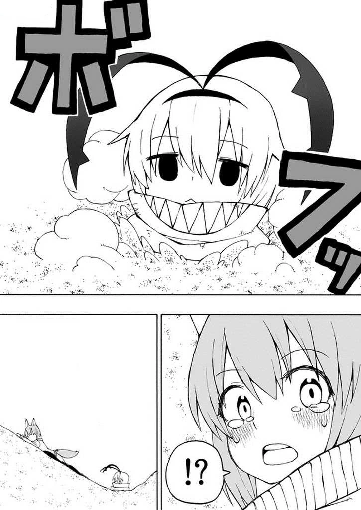 개미귀신 만나는.Manga - 이미지 3