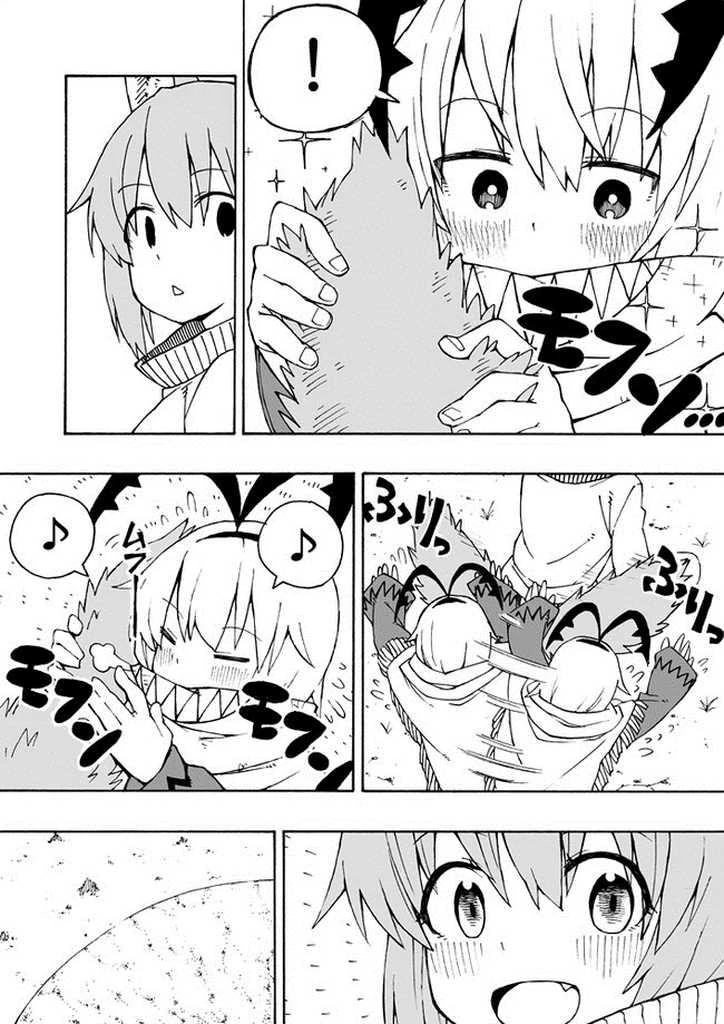 개미귀신 만나는.Manga - 이미지 5