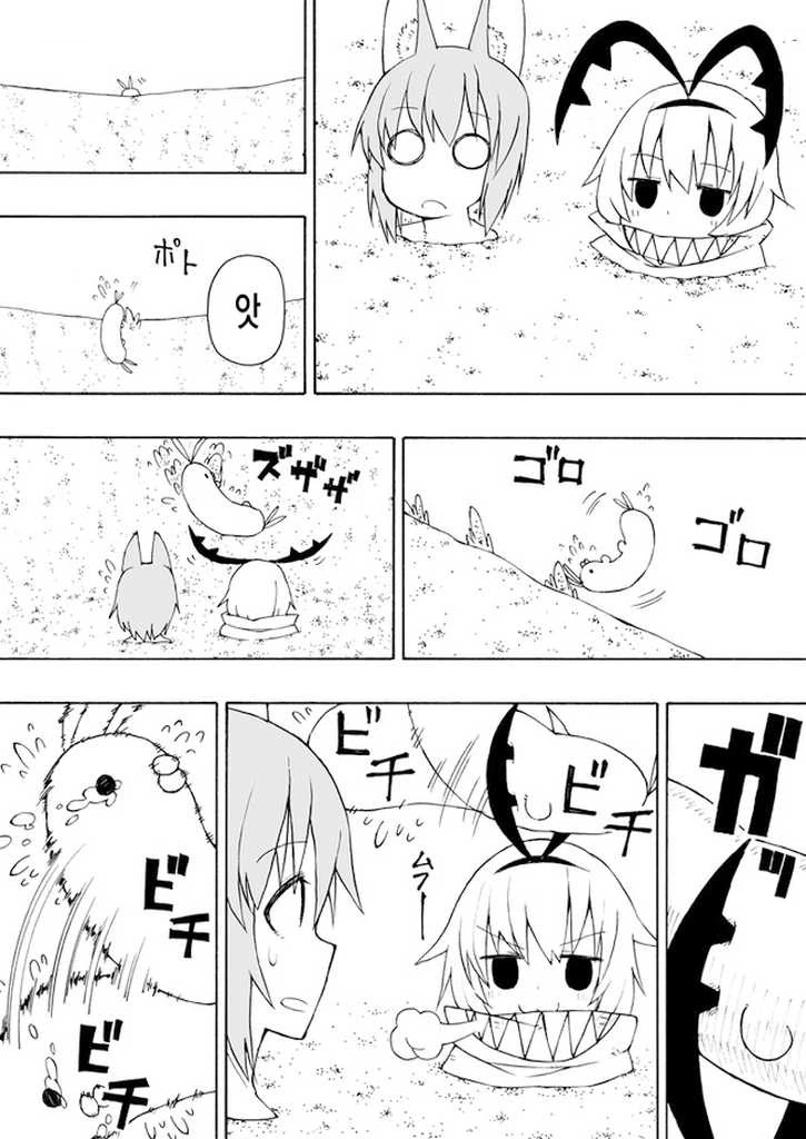 개미귀신 만나는.Manga - 이미지 6