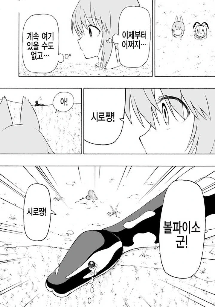 개미귀신 만나는.Manga - 이미지 9