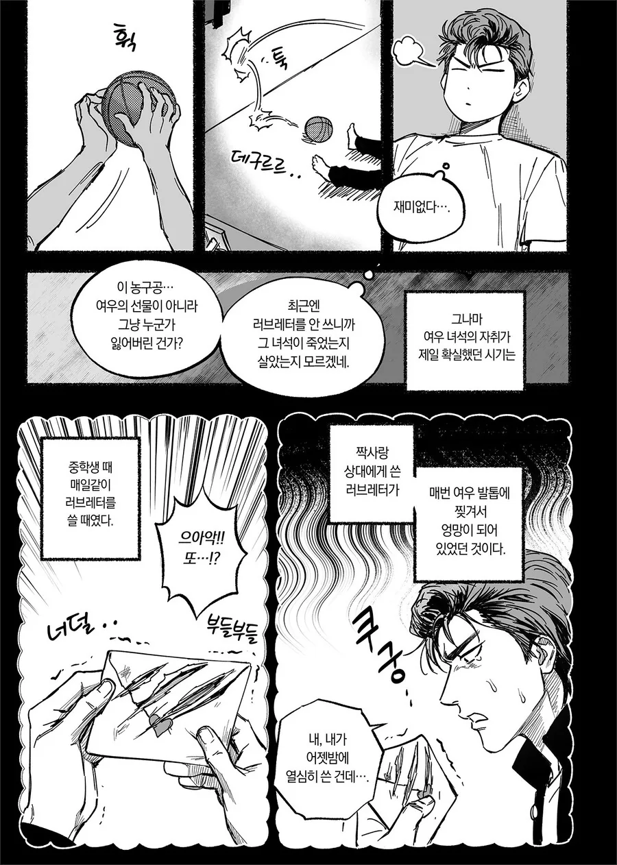 (BL) 여우가 결혼하려는 만화. - 이미지 19