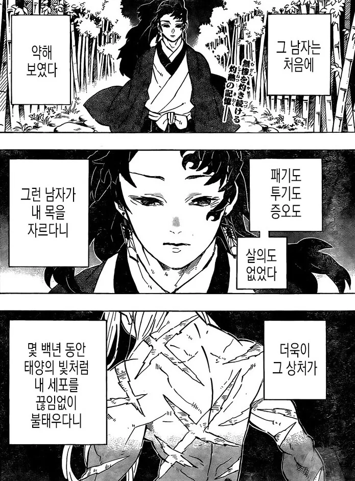 귀멸) 의외로 추잔이 한 맞말