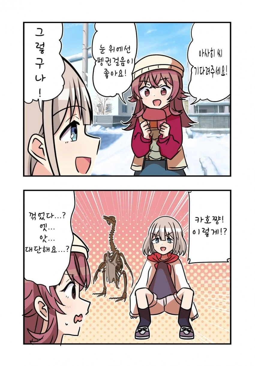 @) 펭귄 걸음.manga