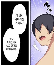 ㅅㅇ이 폭발하는 설녀 마망 - 이미지 2
