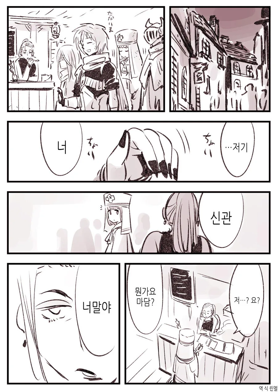 암약) 승부ㅅㅇ을 준비하는 신관