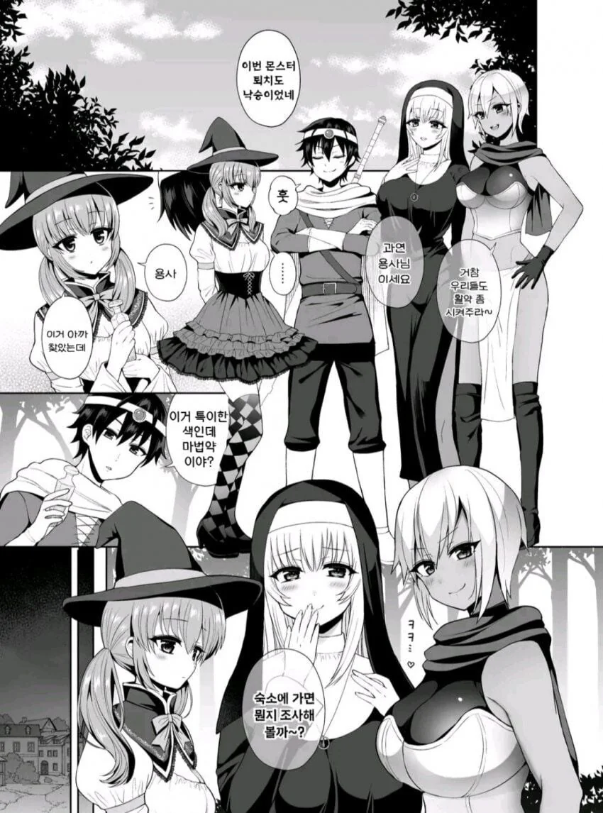 파티원들에게 배신 당한 용사.manhwa