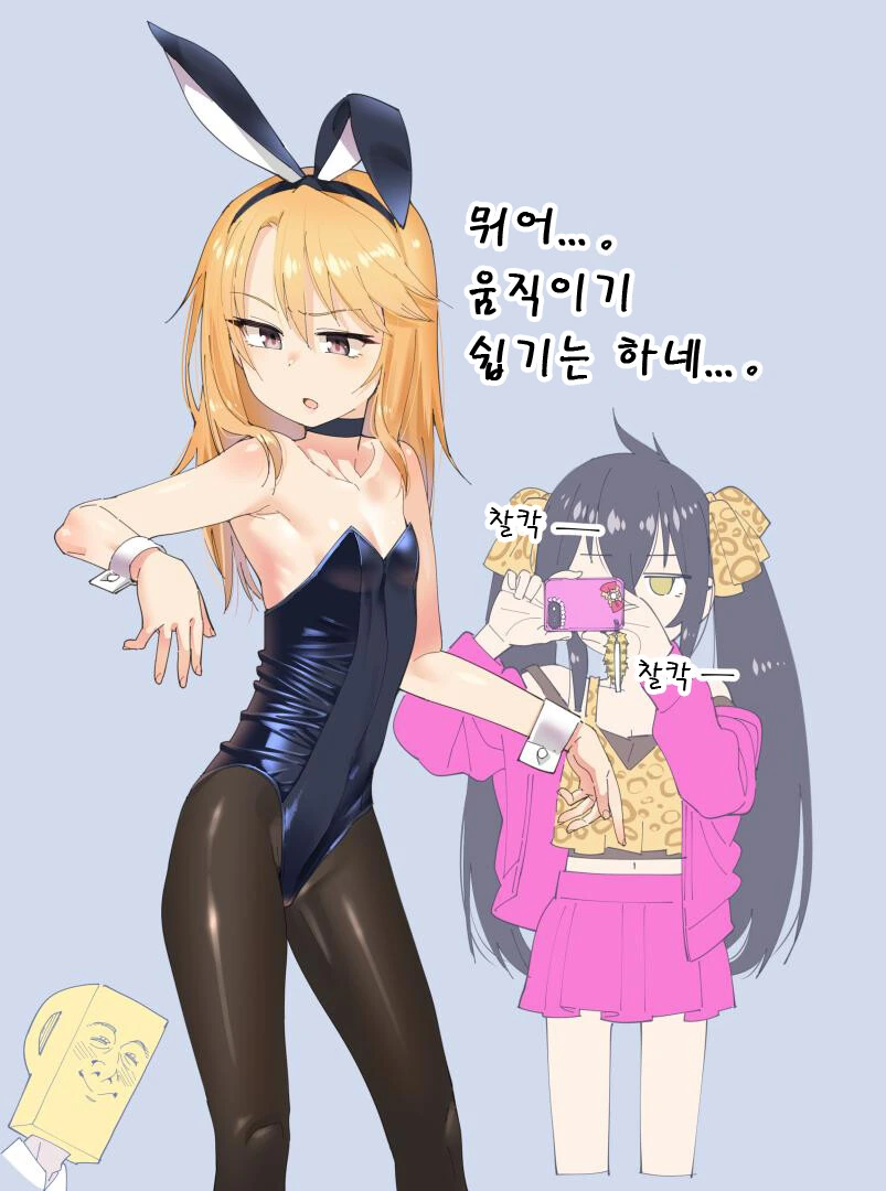 @) 하루가 리사 ㅇㄷ이 만지는 만화 - 이미지 4