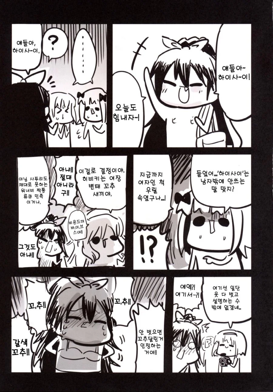 @) 히비키한테 갈색ㄲㅊ가 달린.manga