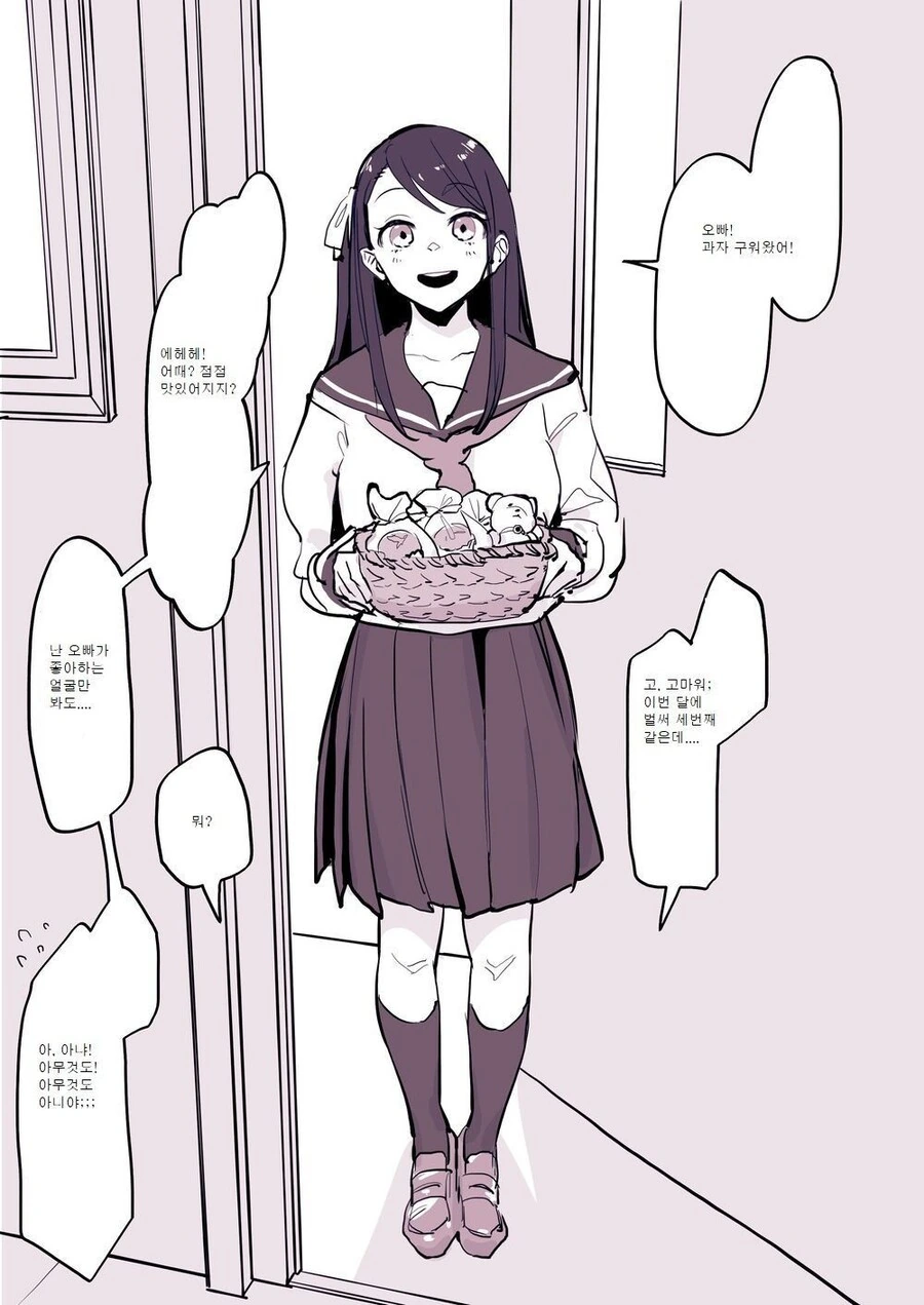 옆집으로 이사 온 여동생과의 순애 만화 - 이미지 3