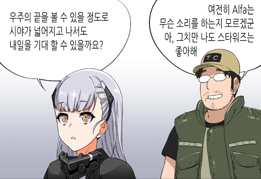 소전) 지휘관이 스타워즈 놀이해주는 manga