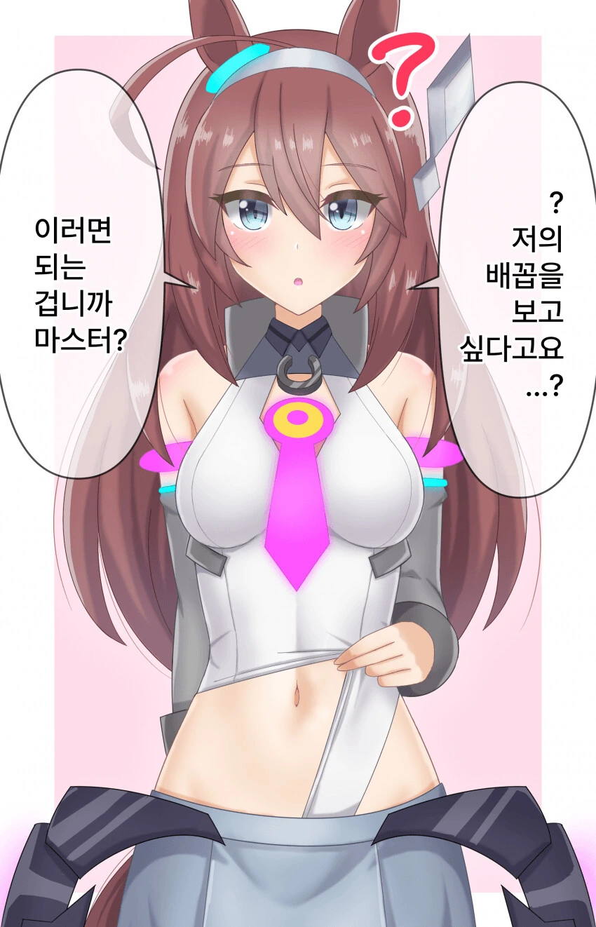 [말딸] 배꼽을 보여주는 부르봉.manga