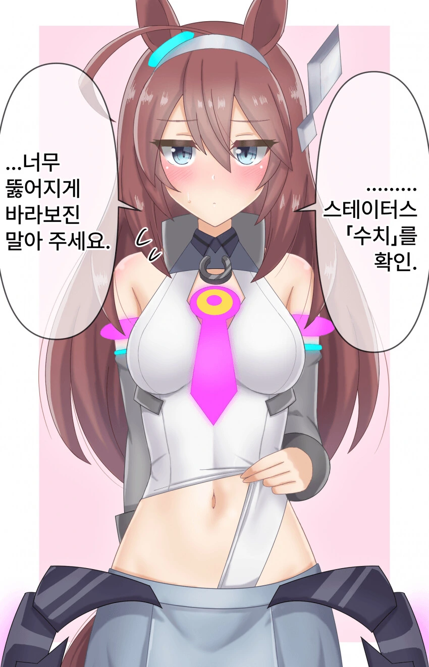 [말딸] 배꼽을 보여주는 부르봉.manga - 이미지 2