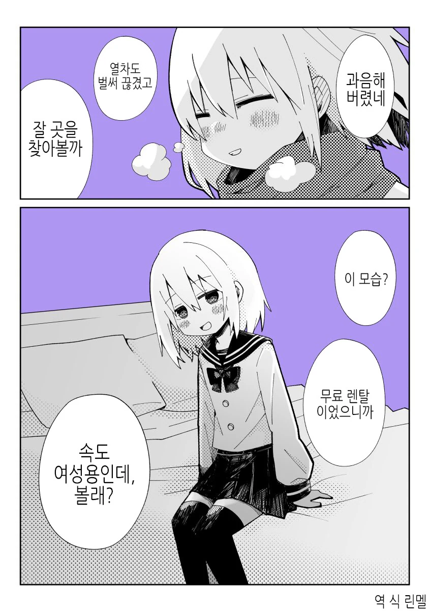 ㅇㅌㅋㄴㅋ와의 우정이 부숴지는 걸 보고 싶어.manwha - 이미지 4