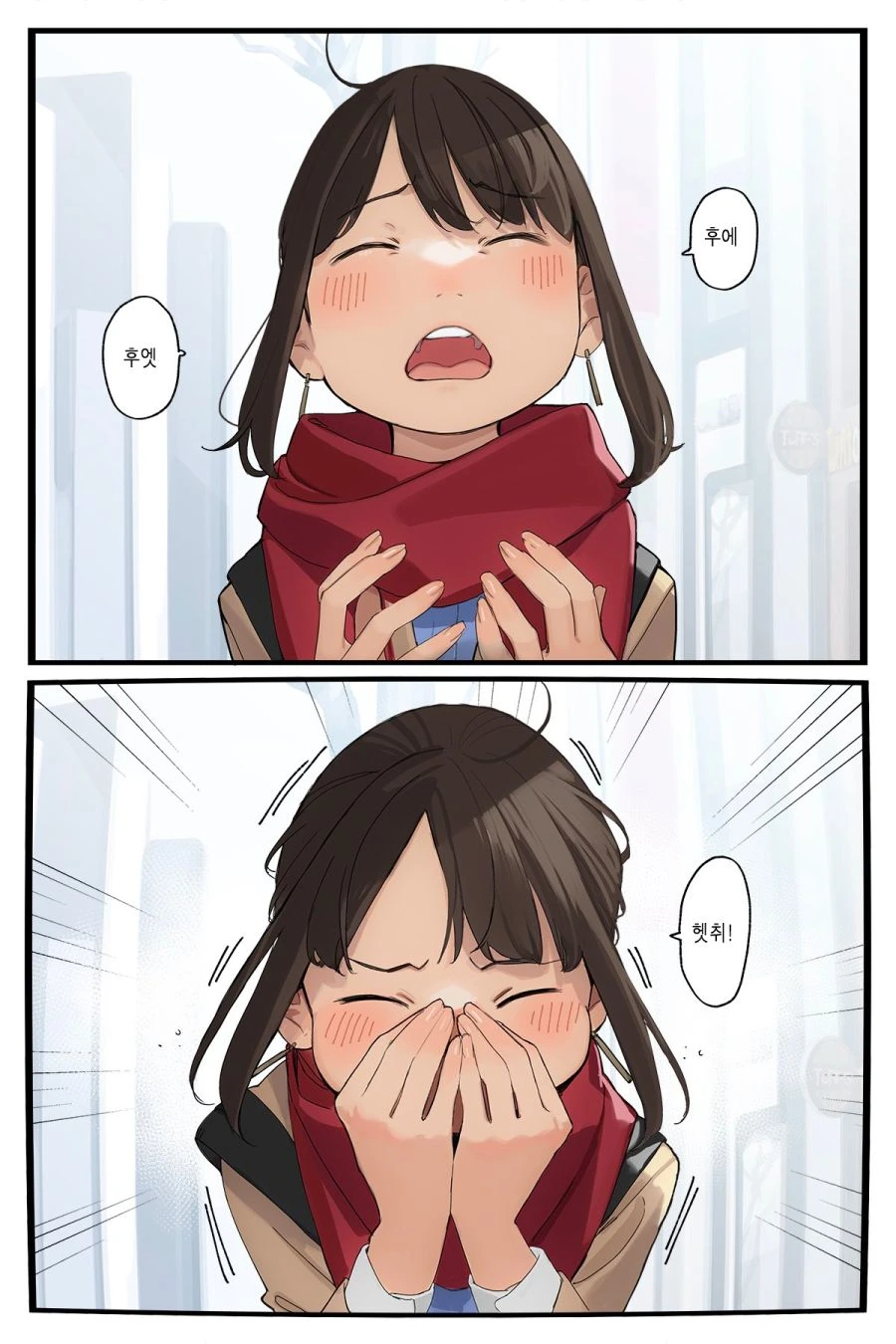 후배쟝의 변신.manhwa