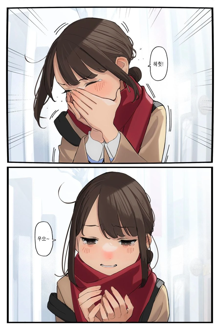 후배쟝의 변신.manhwa - 이미지 2