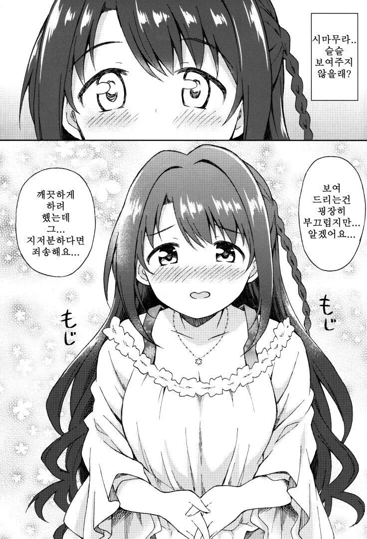 @)시마무라 우즈키는 러블리→큐→트 만화