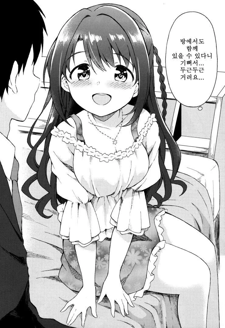 @)시마무라 우즈키는 러블리→큐→트 만화 - 이미지 6