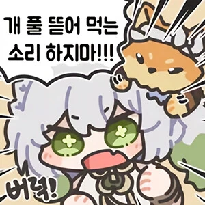 원신) 뇌를 ㄱㄱ하는 빡대가리 닐루.manhwa - 이미지 12