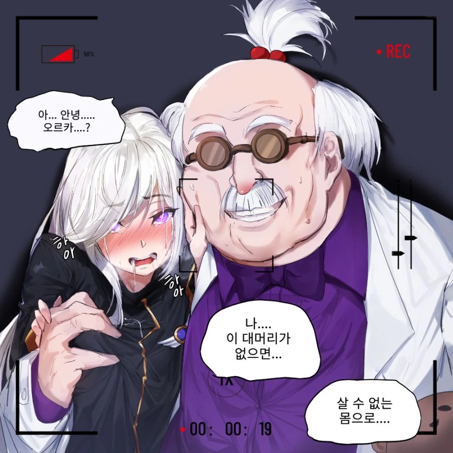 호모)어느날 오르카에게 도착한 한편의 영상편지.manwha