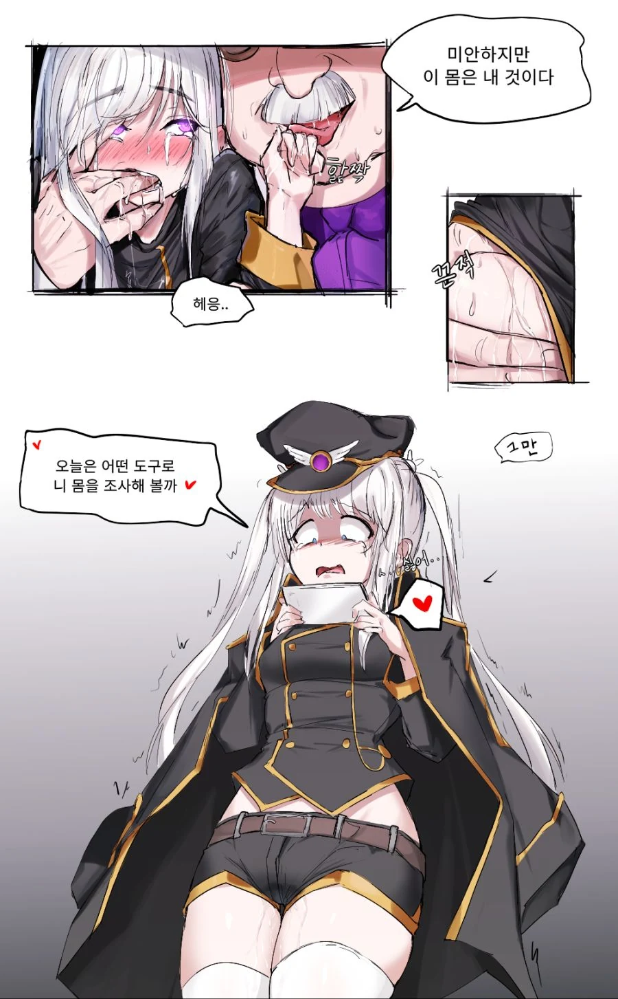 호모)어느날 오르카에게 도착한 한편의 영상편지.manwha - 이미지 2
