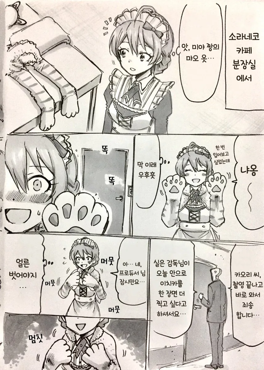 @)카오리 고통 받는 만화