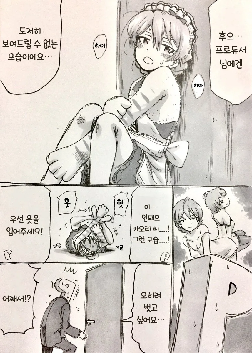 @)카오리 고통 받는 만화 - 이미지 3