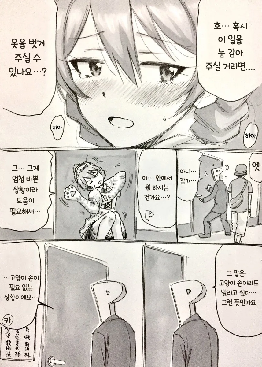 @)카오리 고통 받는 만화 - 이미지 4