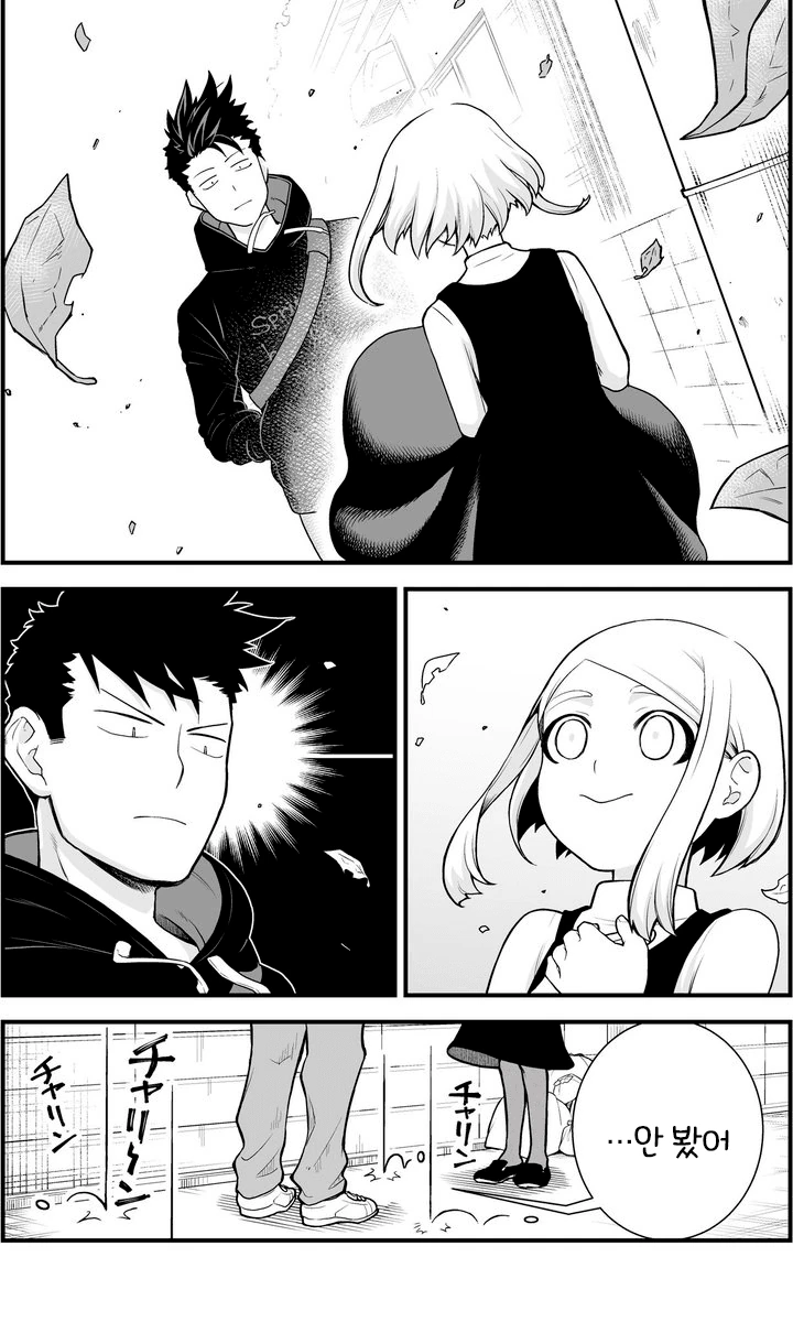 애정행각을 하면 돈이 생기는.Manga - 이미지 9