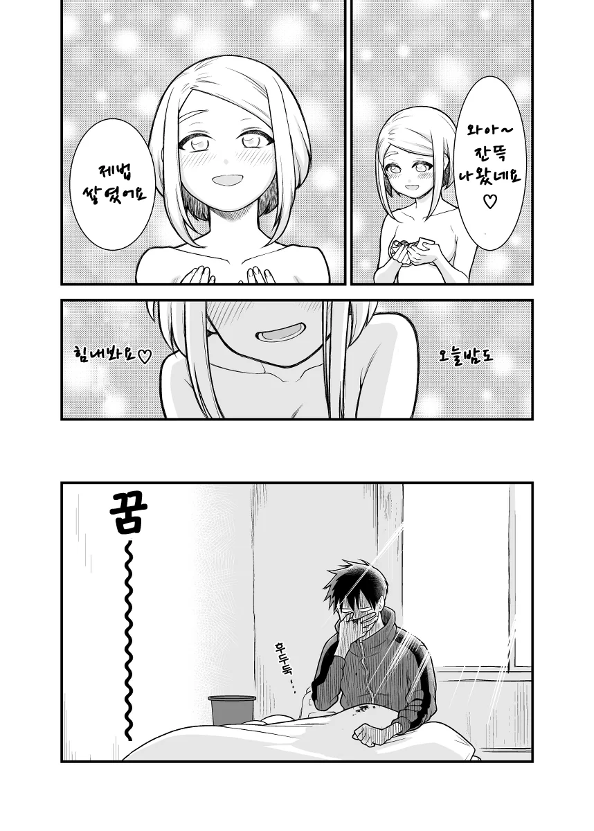애정행각을 하면 돈이 생기는.Manga - 이미지 18