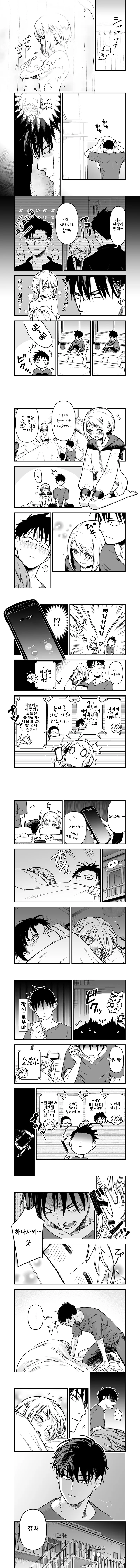 애정행각을 하면 돈이 생기는.Manga - 이미지 24