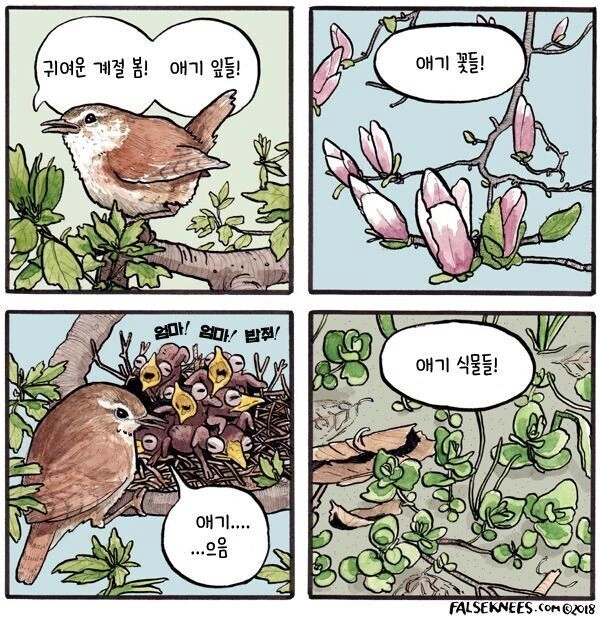 새 만화 - 이미지 6