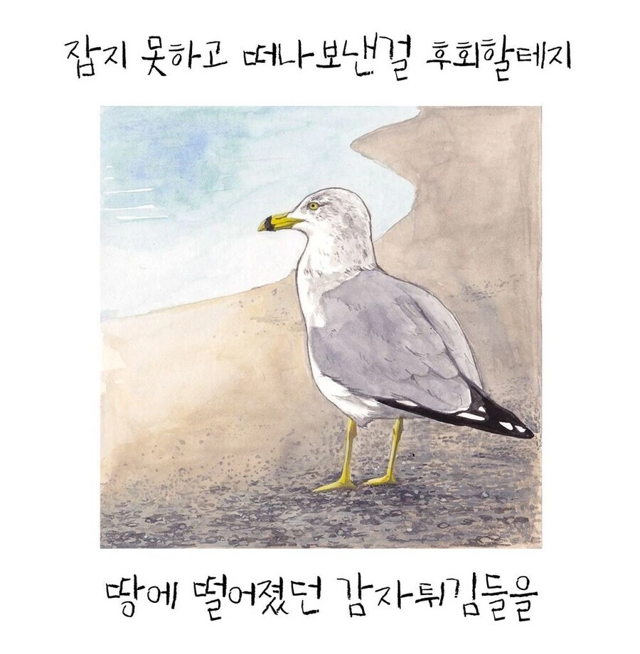 새 만화 - 이미지 12