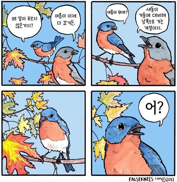 새 만화 - 이미지 21
